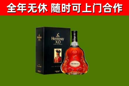 芙蓉区烟酒回收轩尼诗XO.jpg