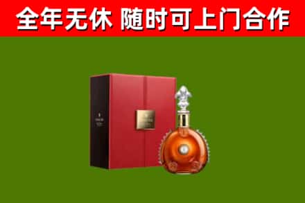 芙蓉区回收路易十三