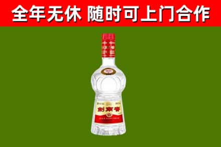 芙蓉区回收剑南春