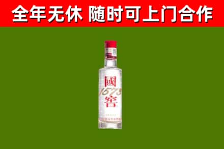 芙蓉区回收国窖1573