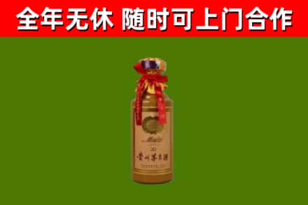 芙蓉区烟酒回收30年茅台酒.jpg