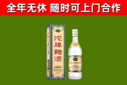 芙蓉区回收沱牌曲酒