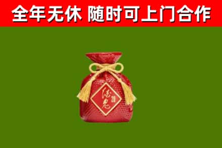 芙蓉区回收酒鬼酒