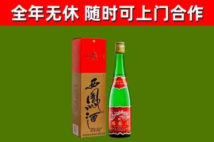 芙蓉区回收西凤酒