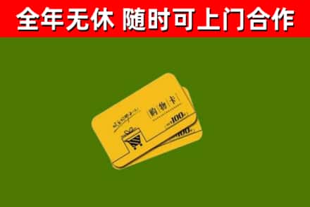 芙蓉区烟酒回收购物卡.jpg